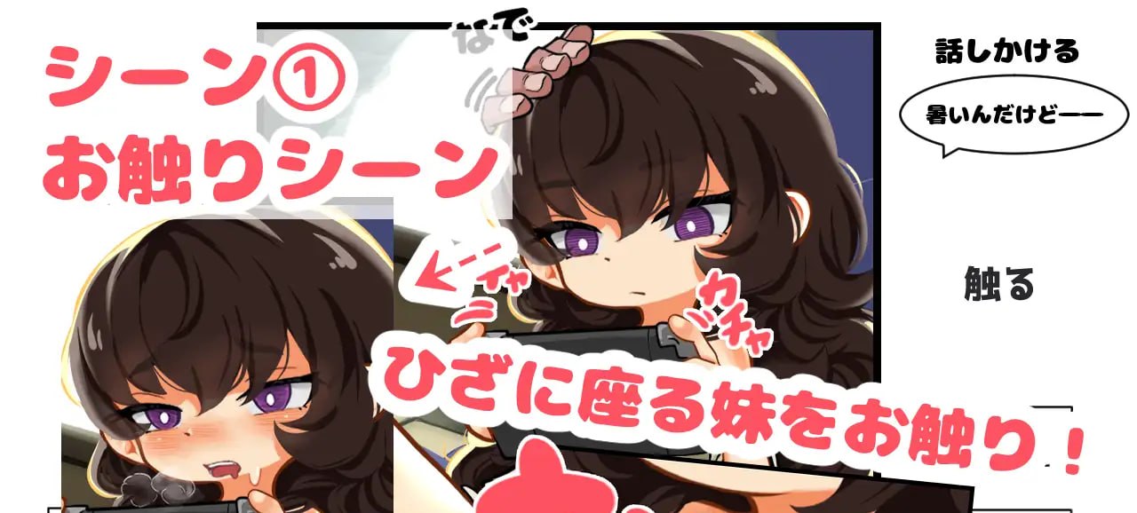【RPG/PC】沉默寡言的妹妹在膝盖上-小布丁资源站