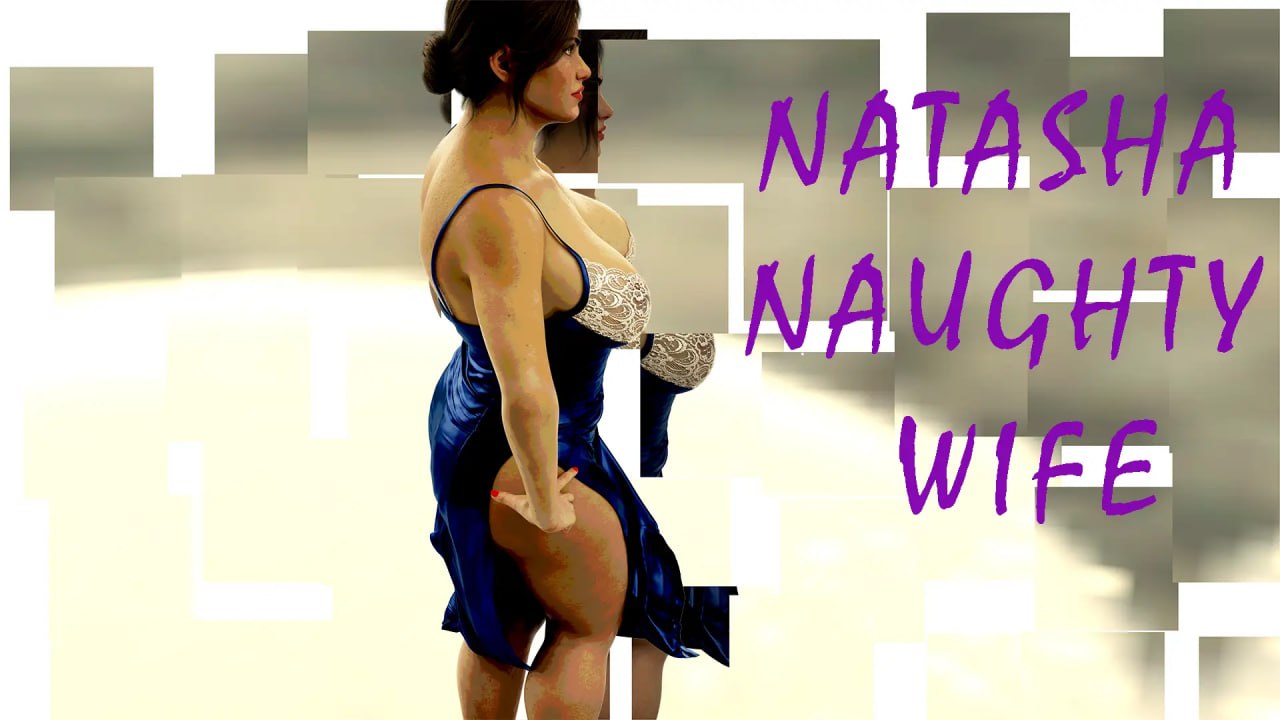 【SLG/PC/安卓】淘气的妻子-小布丁资源站