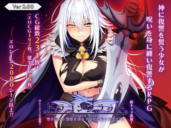 【RPG/PC】龙血-小布丁资源站