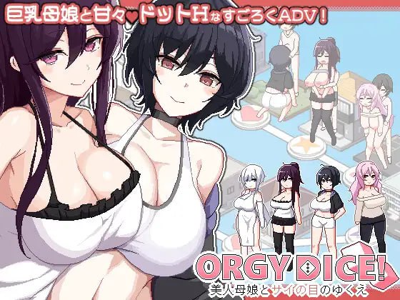 【ADV/PC】乱交骰子 美女母女与骰子眼的下场-小布丁资源站